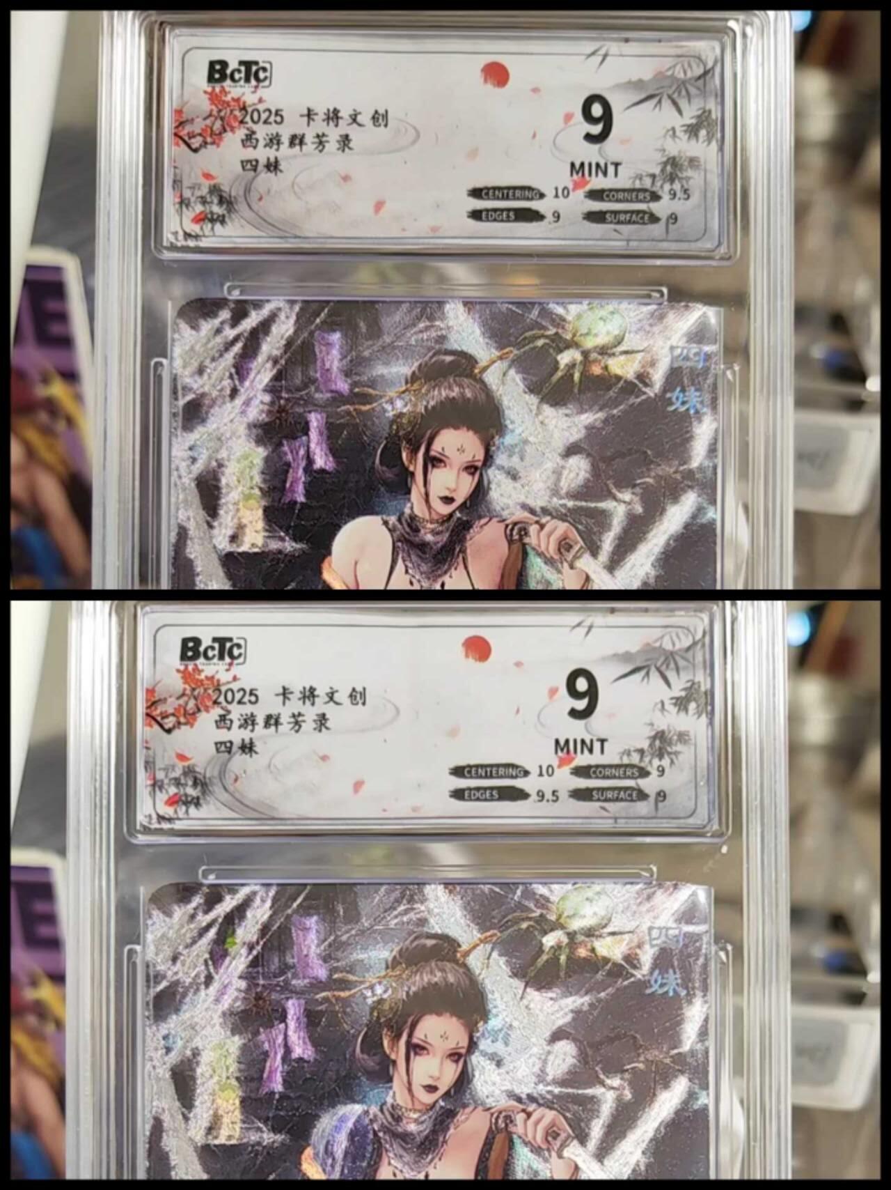 阳大大卡牌拍卖第80期（持续收拍品，周三晚上九点截拍，进群福利早知道）加场加场加场 【清凉渐变】卡将文创 西游群芳录 四妹 二渐变