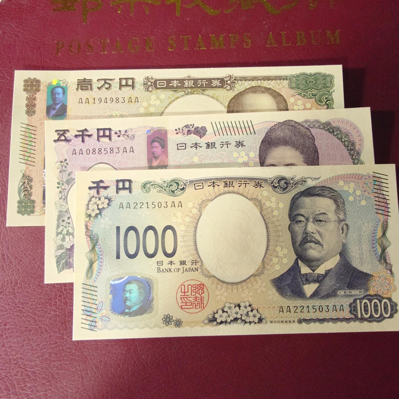 2024年日本1000/5000/10000元三张全套AAAA冠 全新UNC