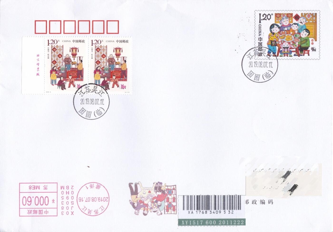 11月06日（周四）20:00海内外封片专场