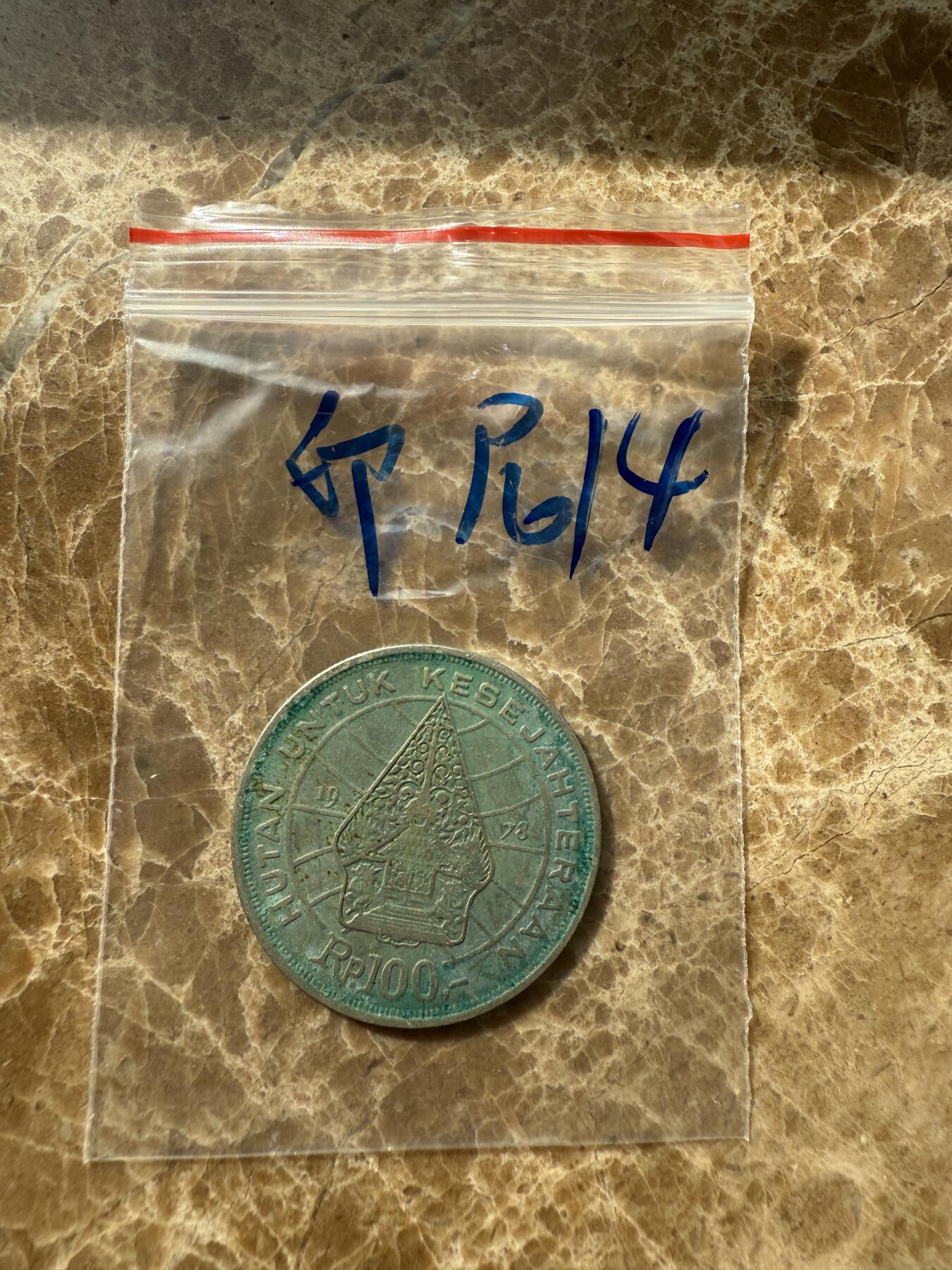 四海杂货铺第十场