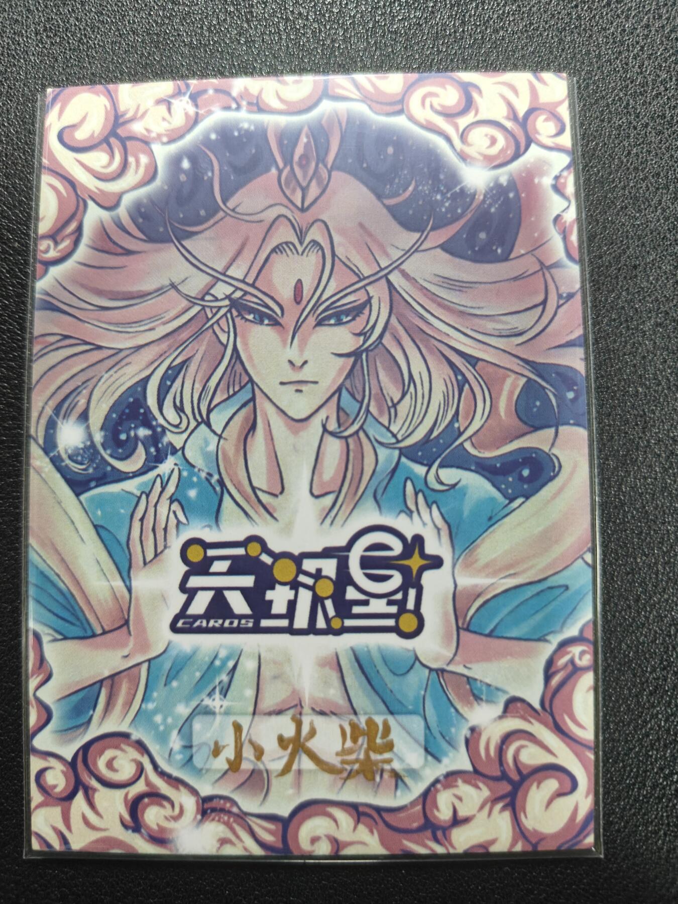 天玑星卡拍第134期《11.3周一截拍》持续收拍收评中 满赠卡需备注