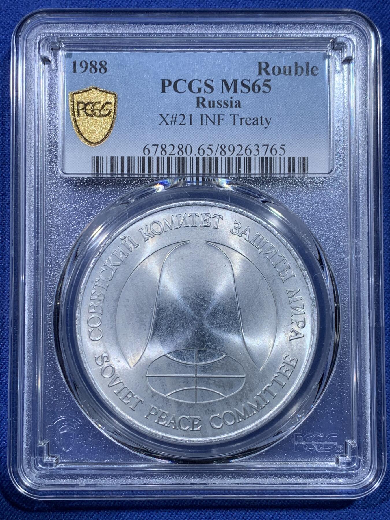 《竞宝斋》第434场 周日，周一2场连拍 （全场包邮） PCGS MS65 苏联1988年1卢布＆1美元双面值纪念币 币胚原料来源于《苏联和美国消除两国中程和中短程导弹条约》中销毁的导弹外壳 冷战历史的见证