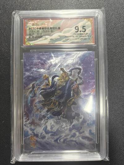 天玑星卡拍第134期《11.3周一截拍》持续收拍收评中 满赠卡需备注 - 卡德曼 西游记 杆子 敖闰 折光粗闪 保粹9.5