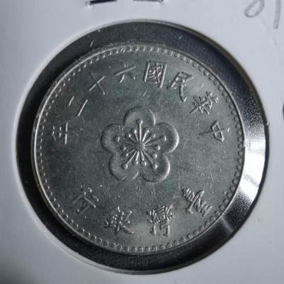 沼泽如烟--第889场 - 民国六十二年一元