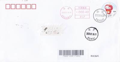 11月06日（周四）20:00海内外封片专场 - 2020中国大陆PF冬奥会吉祥物和冬残奥会吉祥物 邮资机补资 北京原地首日平寄国内 一套2枚 吴刚作品