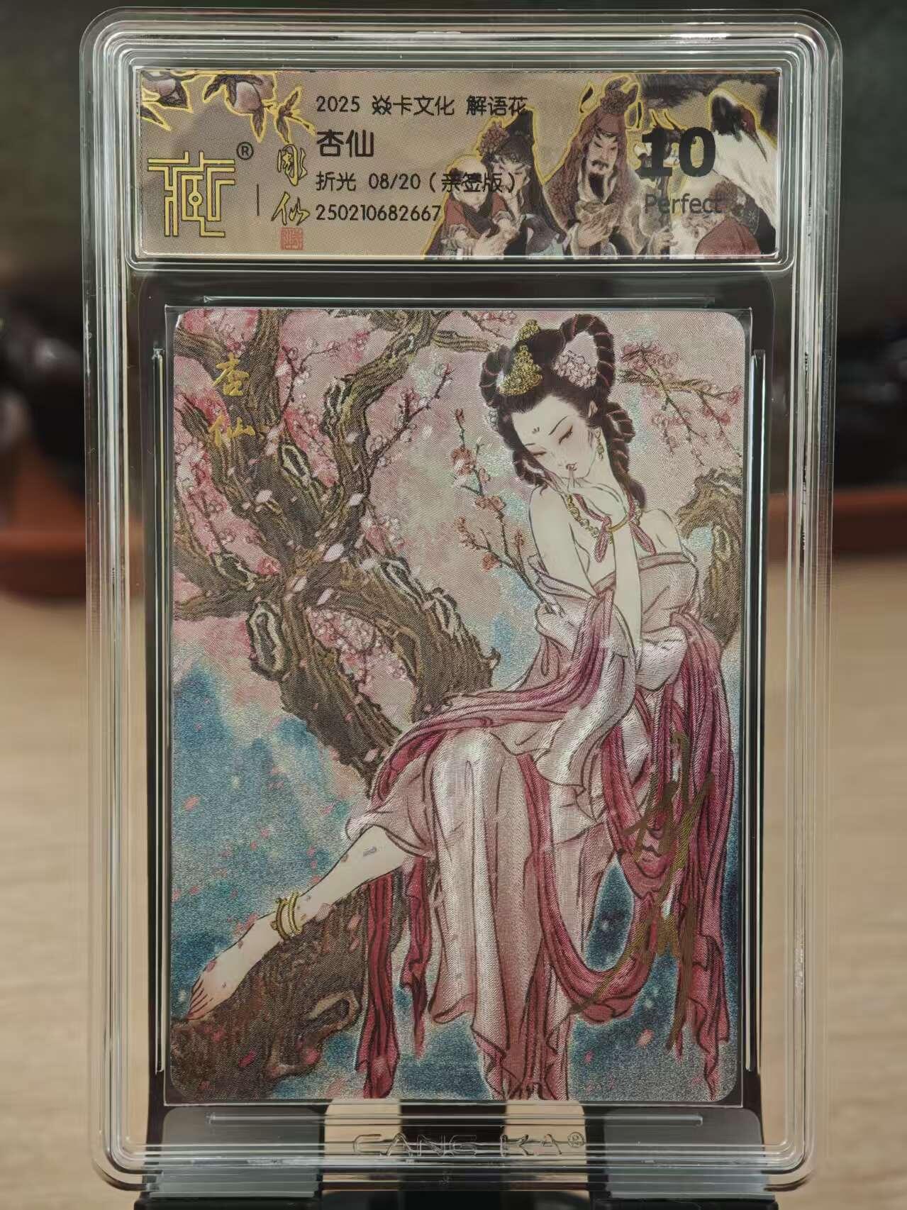 阳大大卡牌拍卖第81期（持续收拍品，周六晚上九点截拍，进群福利早知道）