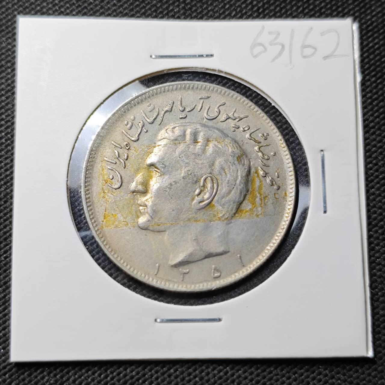 KK钱币收藏小铺  第363场  2月预留时间 周末发货  伊朗20里亚尔