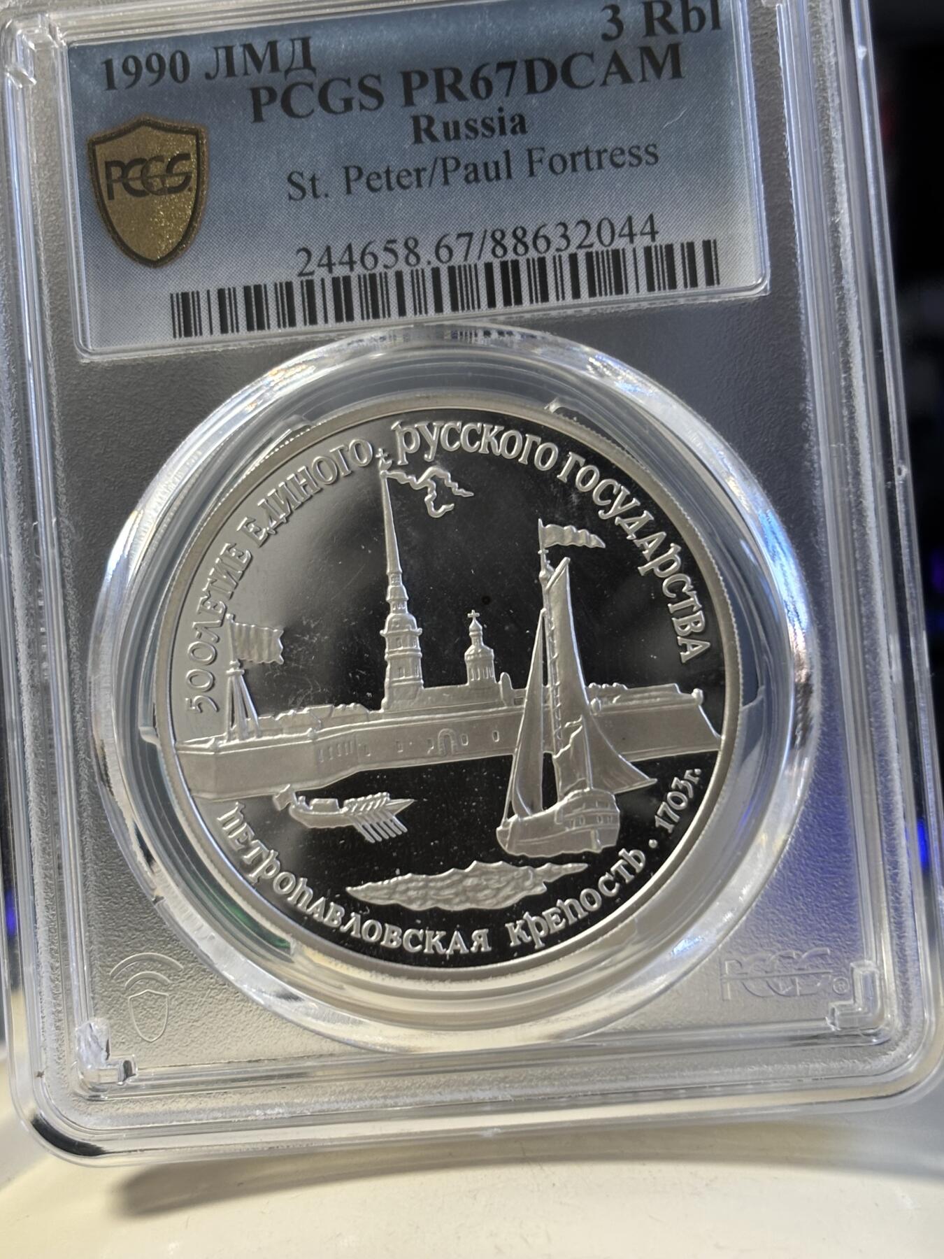 第180期拍卖【长期征集拍品】【北京币展专场】