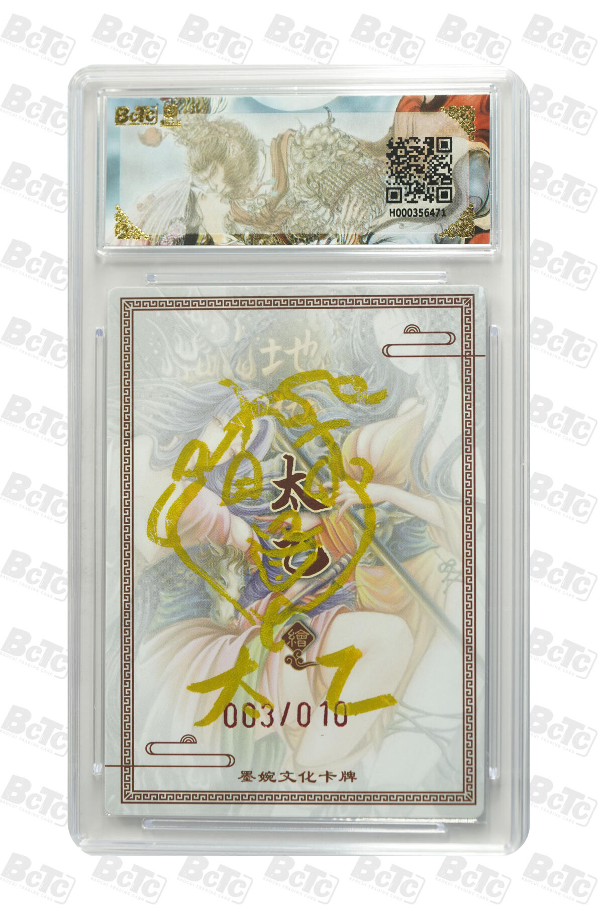 粤A卡牌第16期（11月6日22:00截拍）