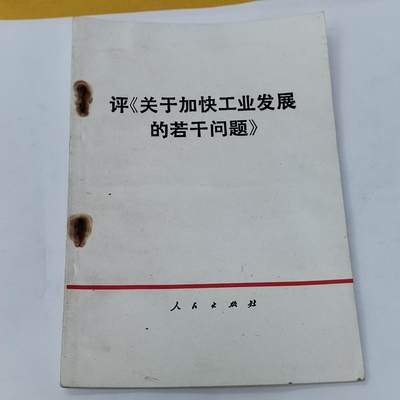 PCAI钱币5-581  各种杂項小专场 - 老书