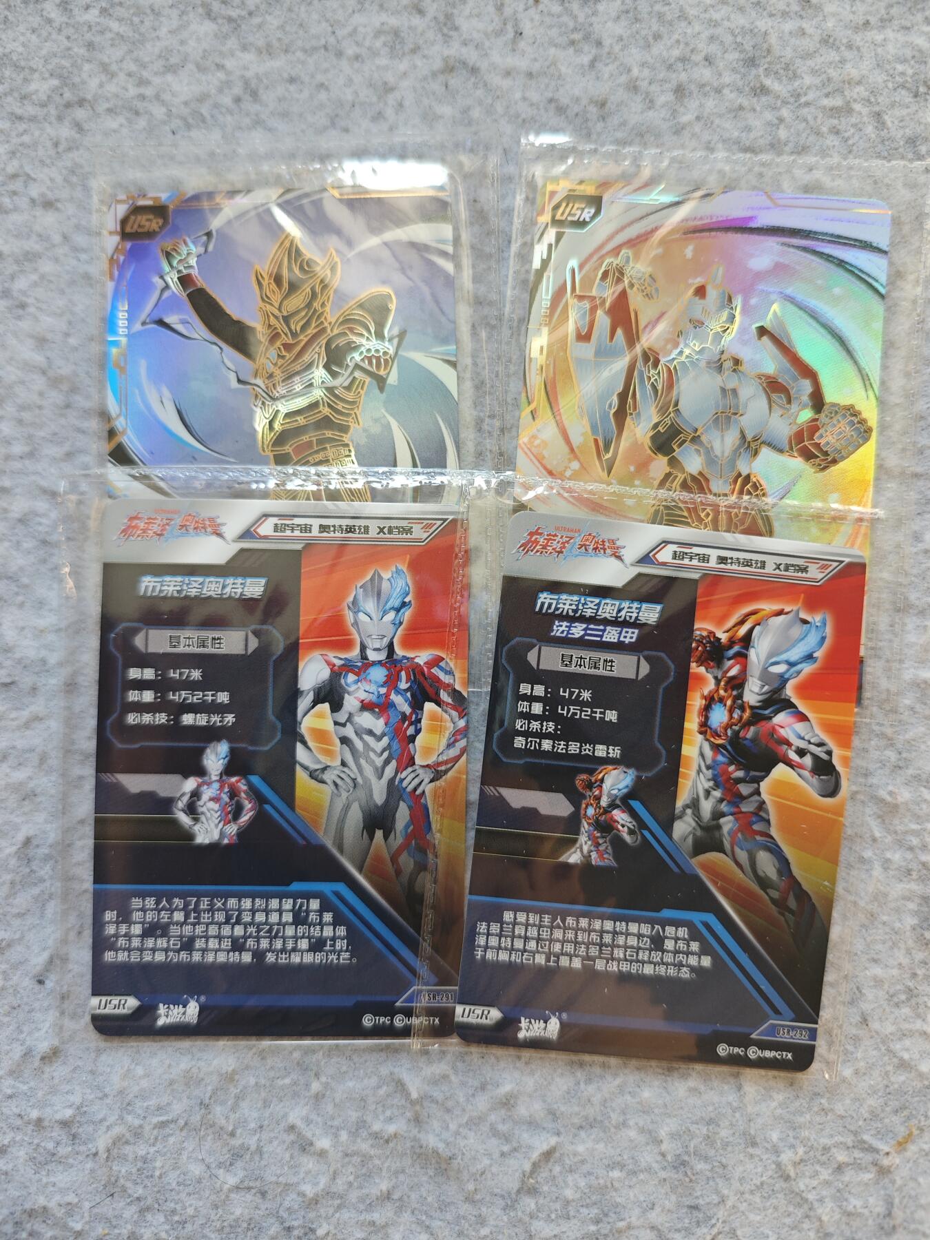 【随心含颖卡拍50期】卡游/集卡社/卡卡沃 抽卡机专场拍卖【无佣金】 奥特曼usr高位卡4张其中两张印签