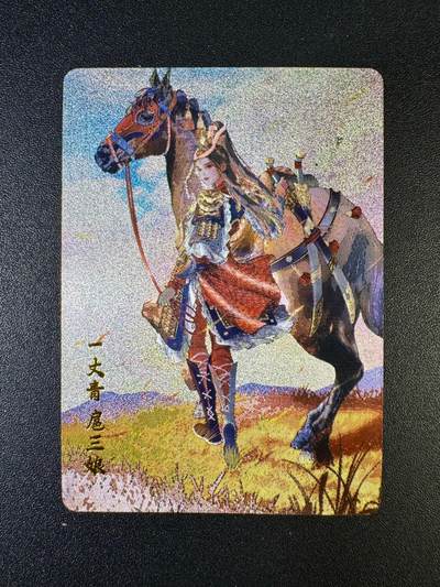 NO.14 好又多金牌大场，双11狂欢！每周一站式配齐，方便凑单！（周6晚8点截拍，卖家送拍0抽成！） - 百里 大宋众生相特卡 扈三娘 粗闪