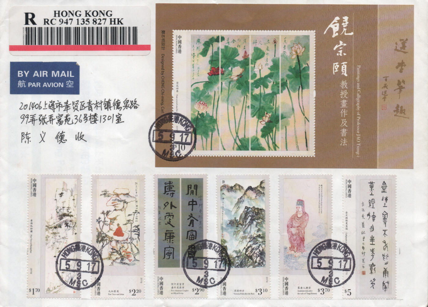 2025年11月08日19:30海外、大陆、澳门、香港邮政精品首日实寄封拍卖专场