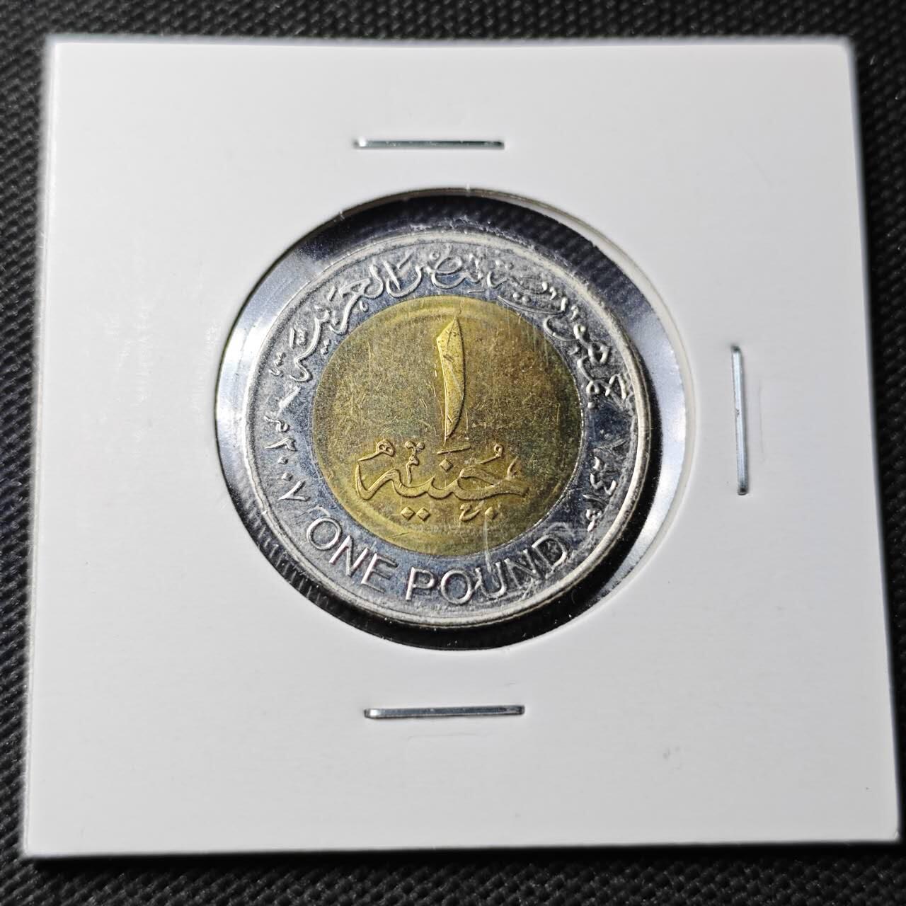 KK钱币收藏小铺  第363场  2月预留时间 周末发货  埃及1镑双色币