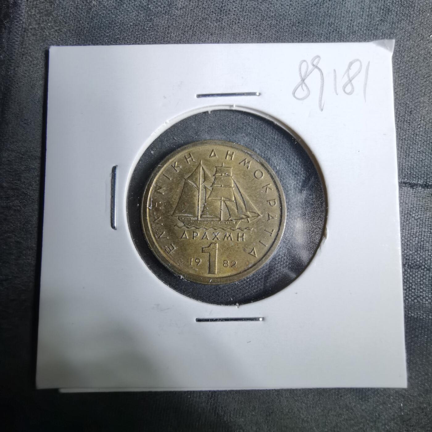 沼泽如烟--第889场 希腊1982年1德拉克马