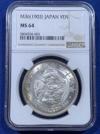 《竞宝斋》第434场 周日，周一2场连拍 （全场包邮） - NGC MS64 日本 1903年 日龙壹圆 银币 不同凡响的状态