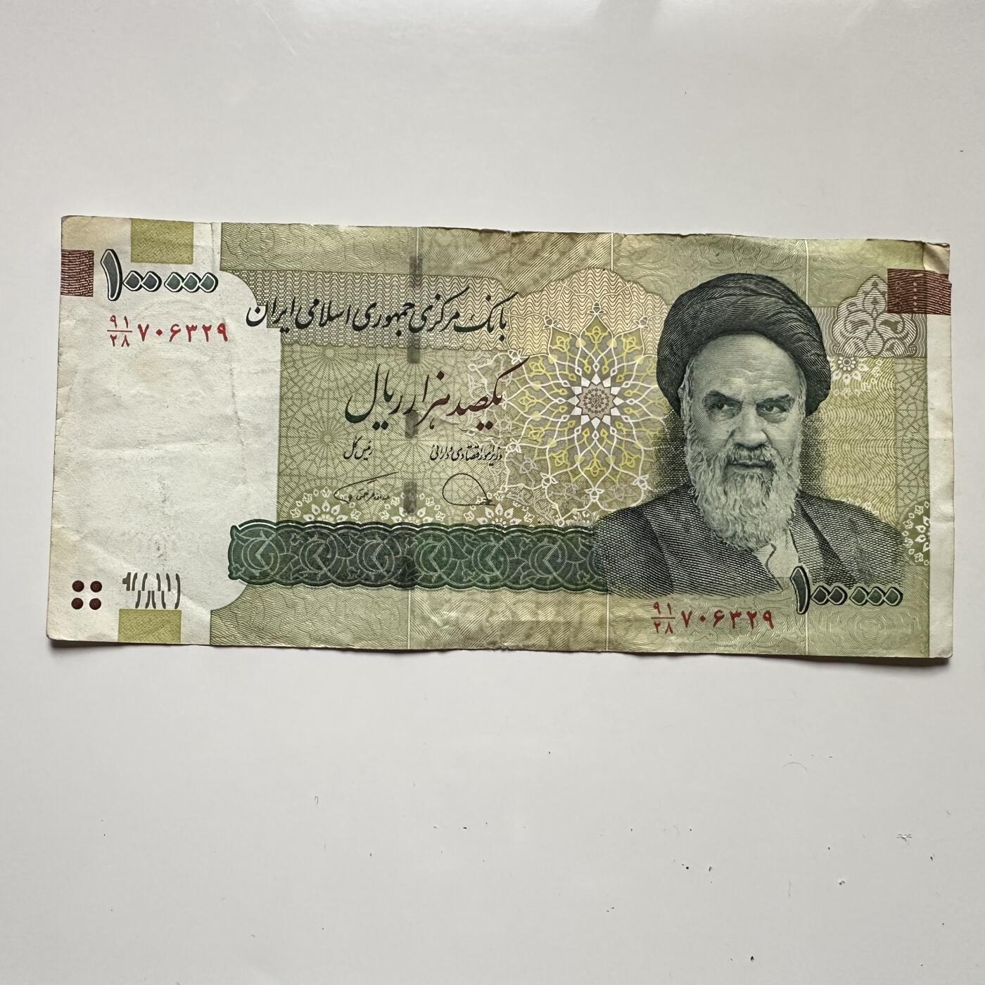 🌹外币初藏🌹🐯2025年第123场  每周二四六晚8️⃣点 接代拍 伊朗2010版10万里亚尔