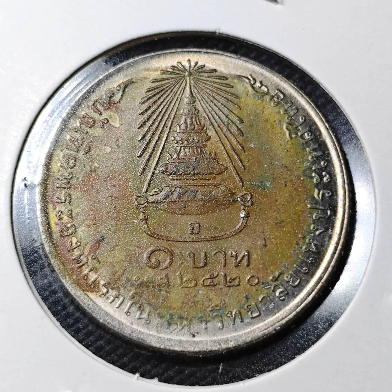 KK钱币收藏小铺  第363场  2月预留时间 周末发货  泰国1泰铢纪念币