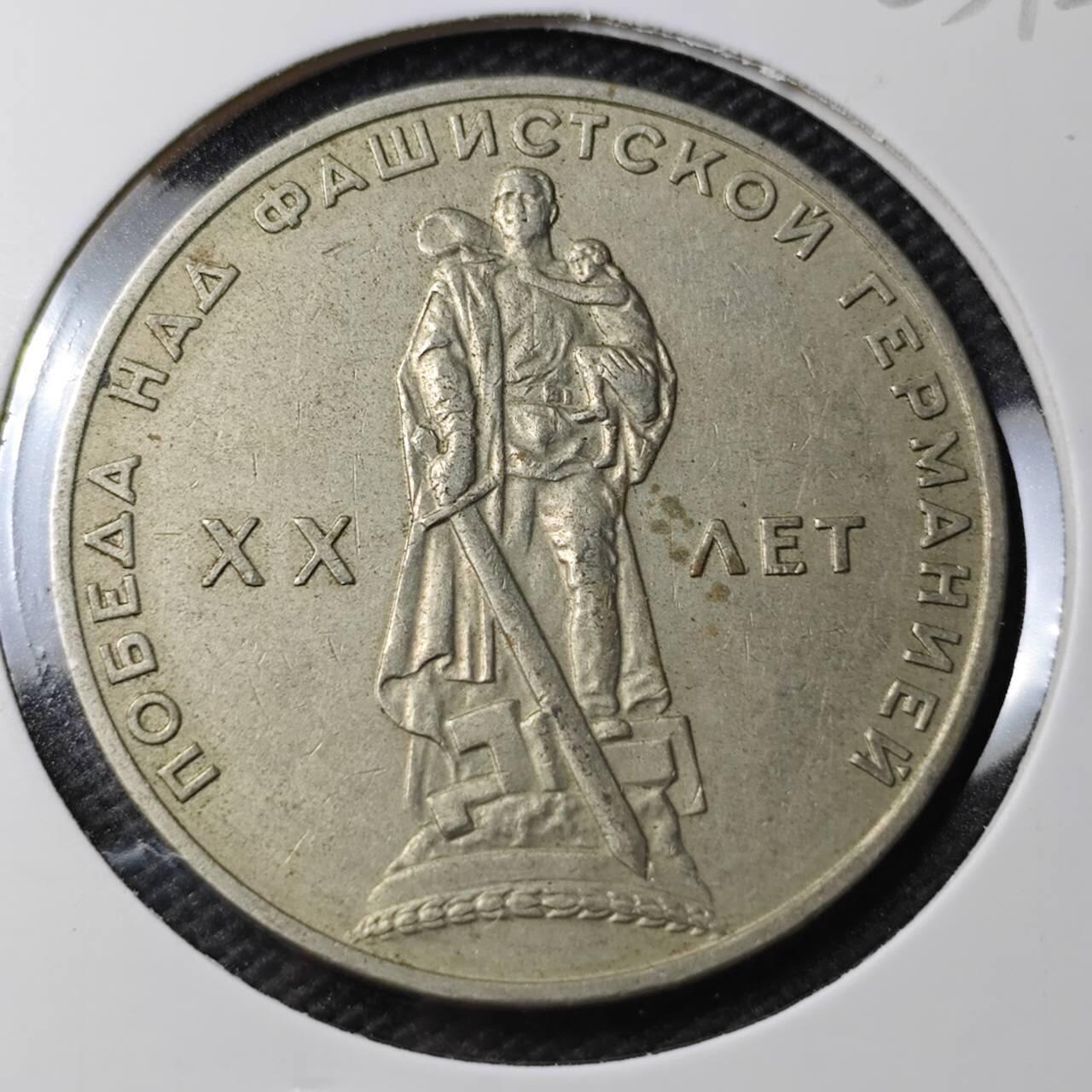 KK钱币收藏小铺  第363场  2月预留时间 周末发货  苏联1卢布纪念币 苏联保卫战纪念