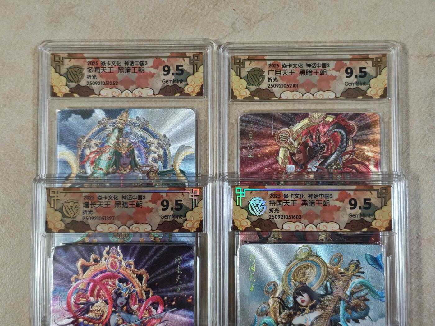 夜之极第三十四期 （11月1日周六晚9点截拍，欢迎竞拍） CCG&炎卡 神话中国3 黑暗王朝四大天王 折光 9.5分