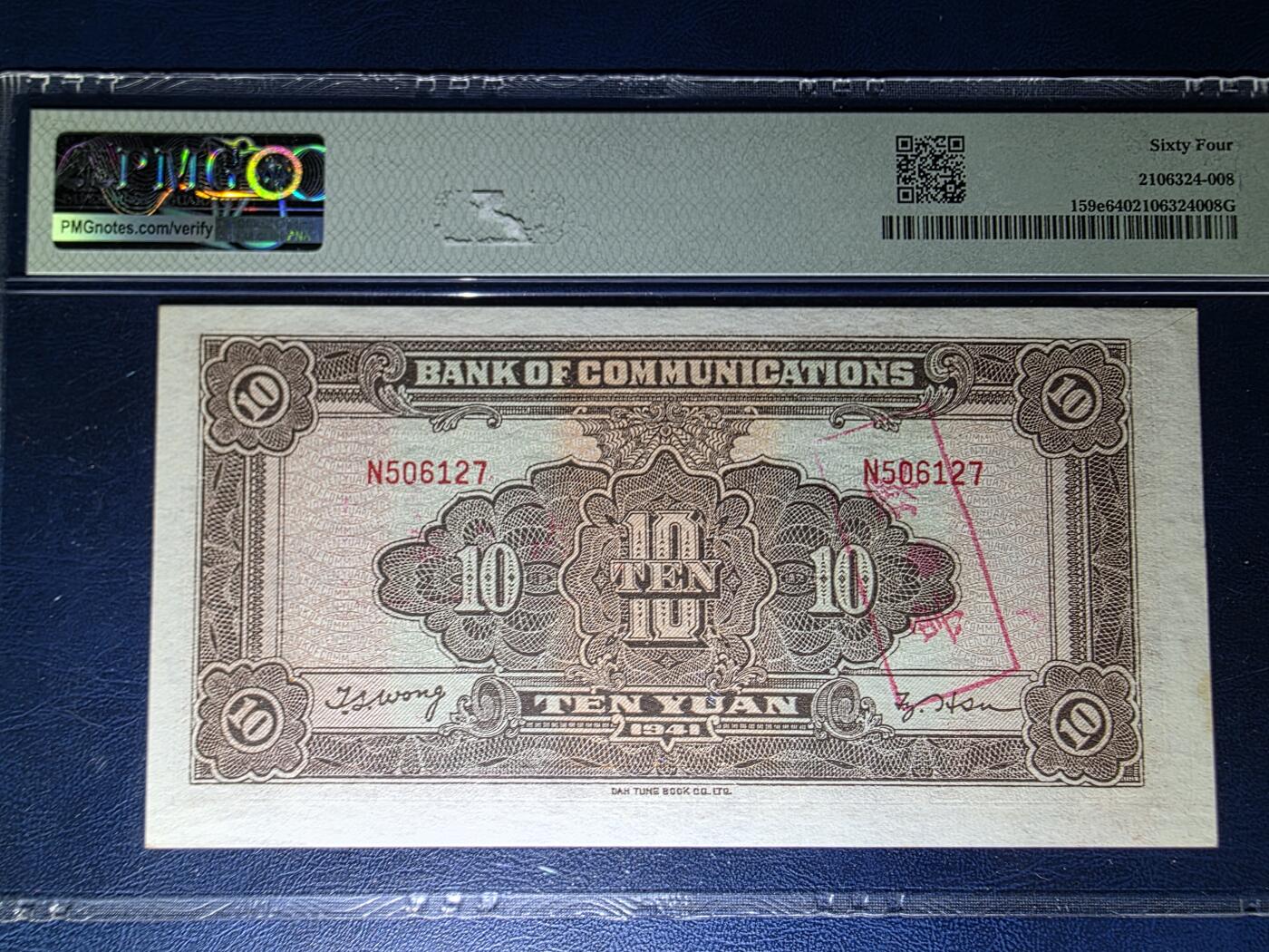 叁拾收藏第33期 交通银行1941年  大东书局10元  错钞  PMG64分
