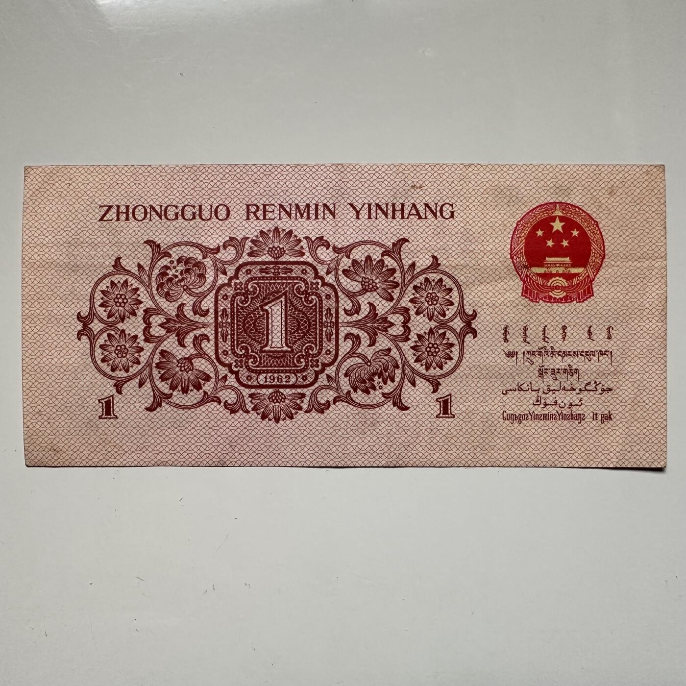 🌹外币初藏🌹🐯2025年第123场  每周二四六晚8️⃣点 接代拍 1962年第三版蓝码一角a