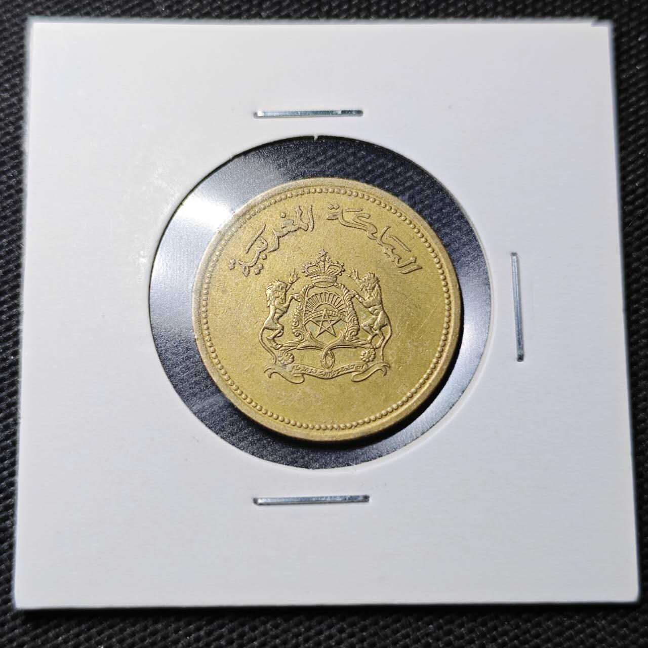 KK钱币收藏小铺  第363场  2月预留时间 周末发货  1987摩洛哥20分