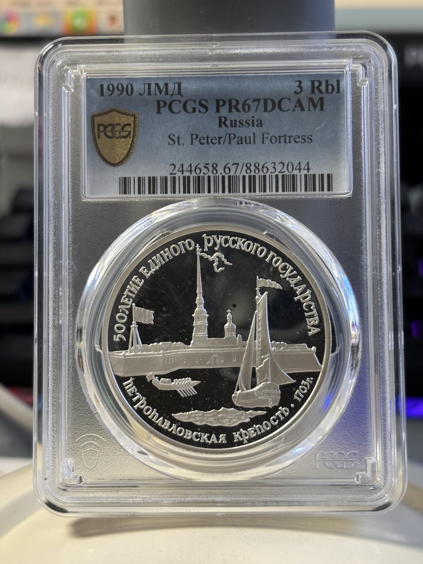 第180期拍卖【长期征集拍品】【北京币展专场】