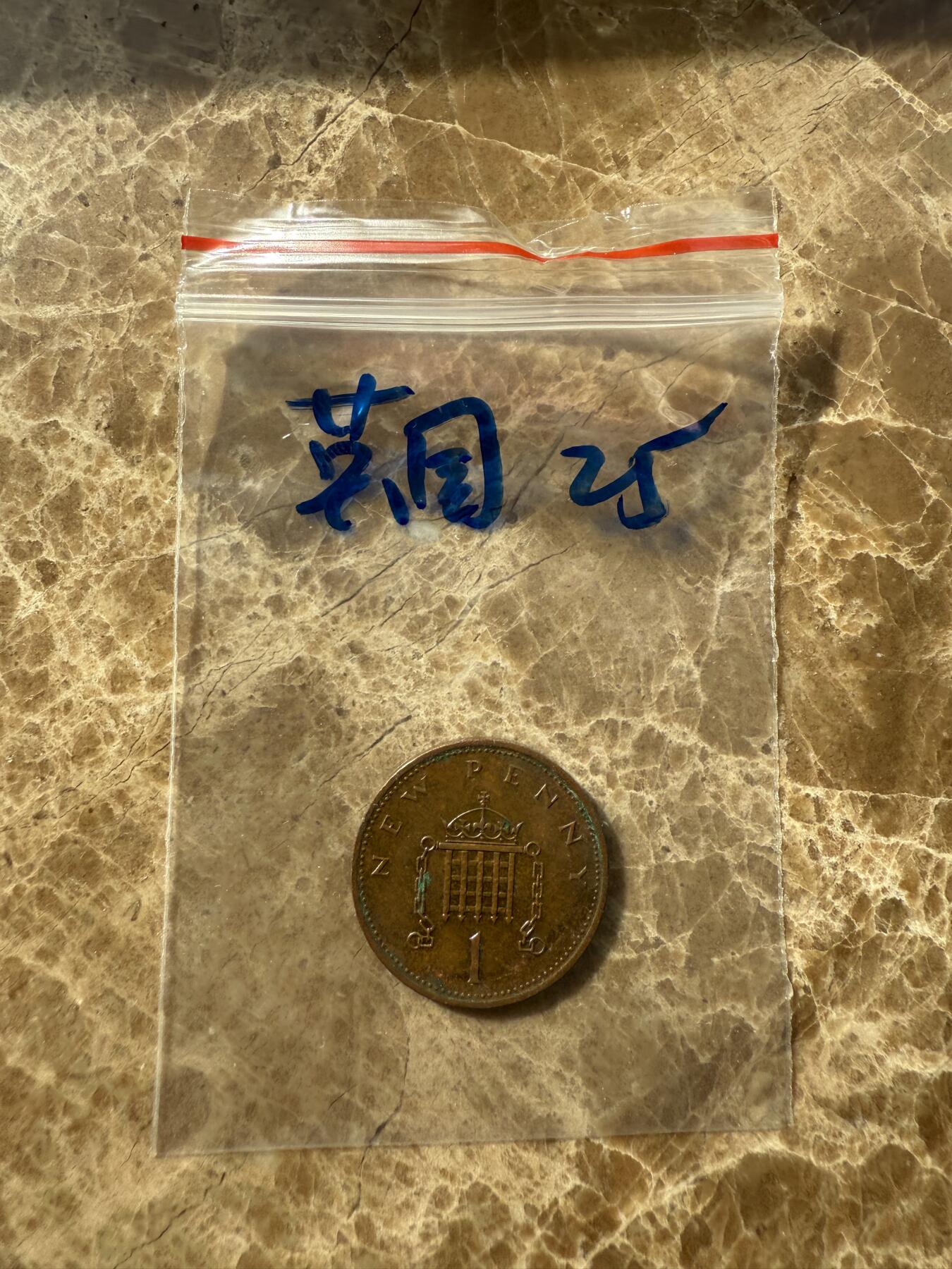 四海杂货铺第十场