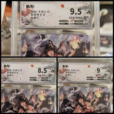 阳大大卡牌拍卖第80期（持续收拍品，周三晚上九点截拍，进群福利早知道）加场加场加场 - 【清凉渐变】卡将文创 西游群芳录 红孩儿 三渐变