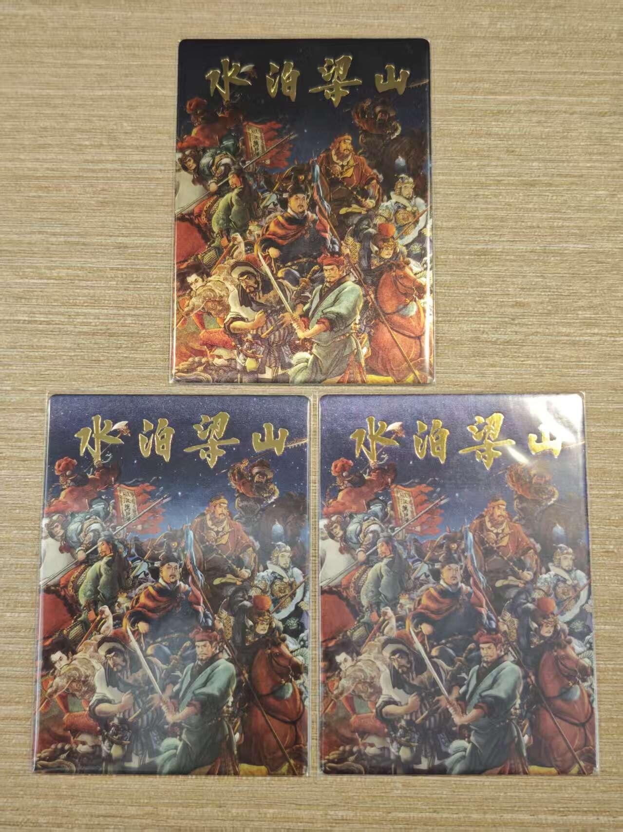 阳大大卡牌拍卖第81期（持续收拍品，周六晚上九点截拍，进群福利早知道） 【水浒卡】九轩文化 卡玩帕克 水浒卡  水泊梁山三张