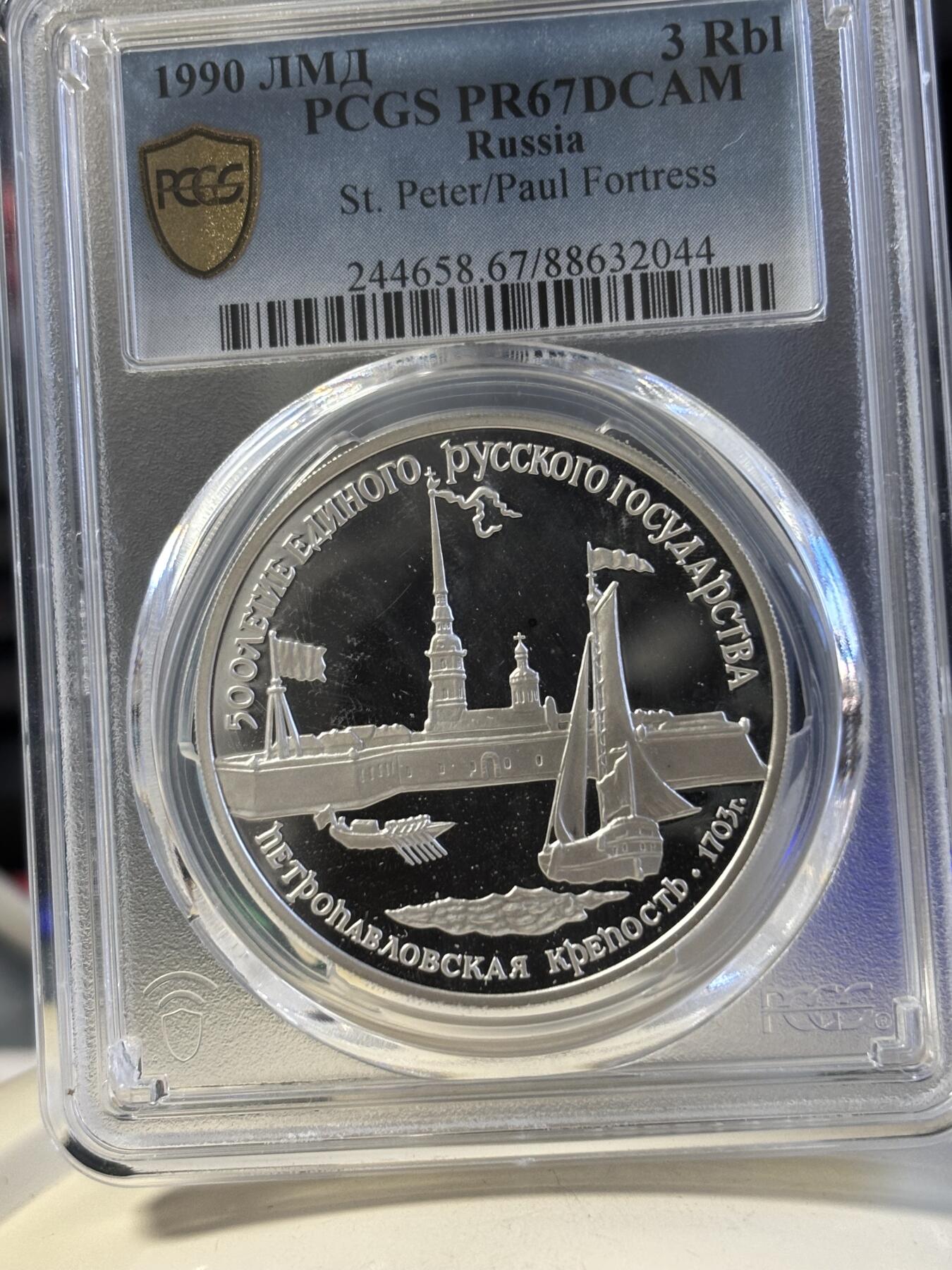 第180期拍卖【长期征集拍品】【北京币展专场】