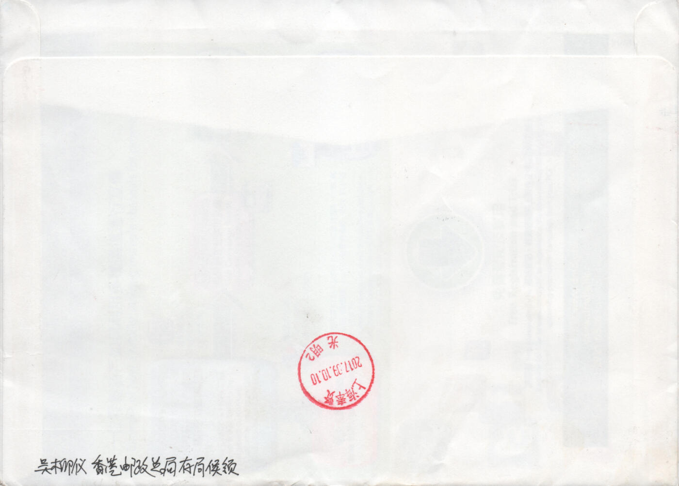 2025年11月08日19:30海外、大陆、澳门、香港邮政精品首日实寄封拍卖专场