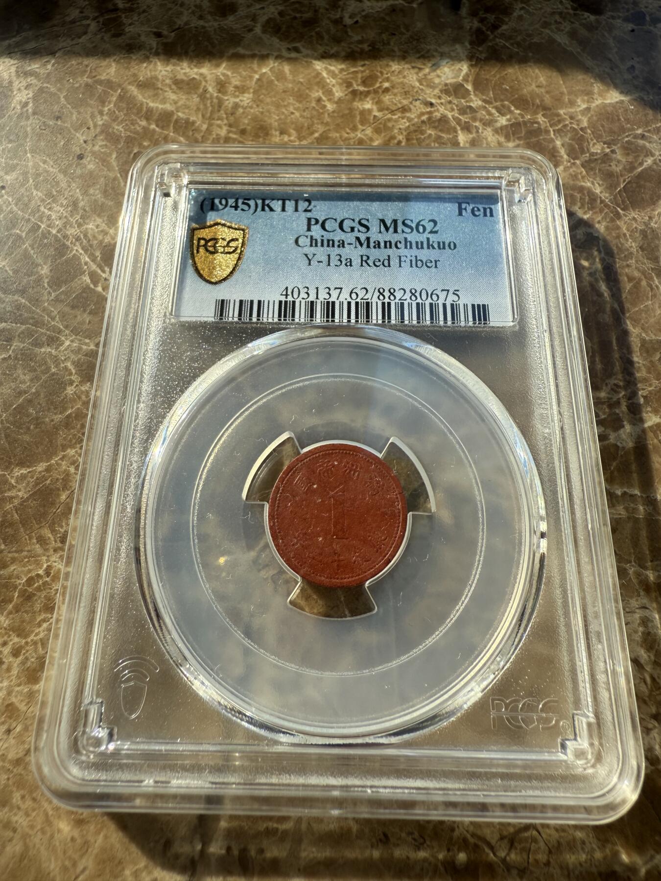 四海杂货铺第十场