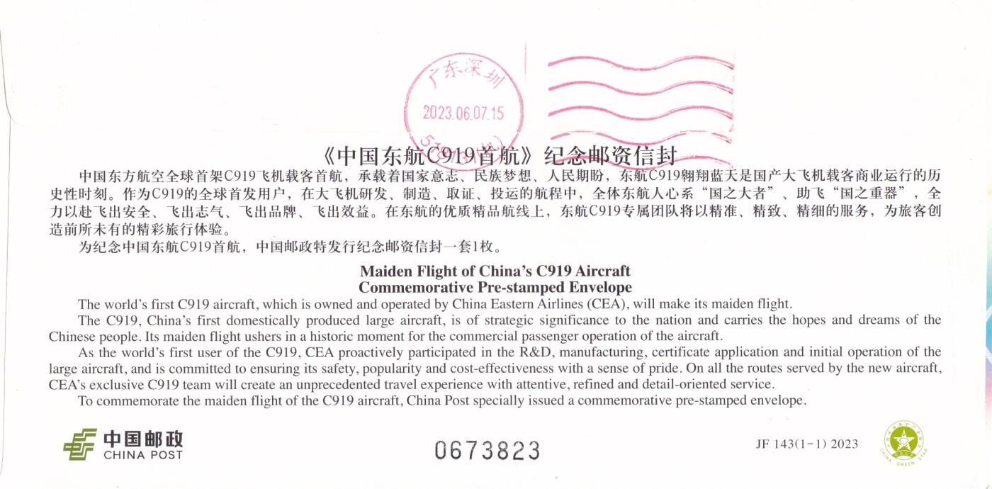 11月06日（周四）20:00海内外封片专场