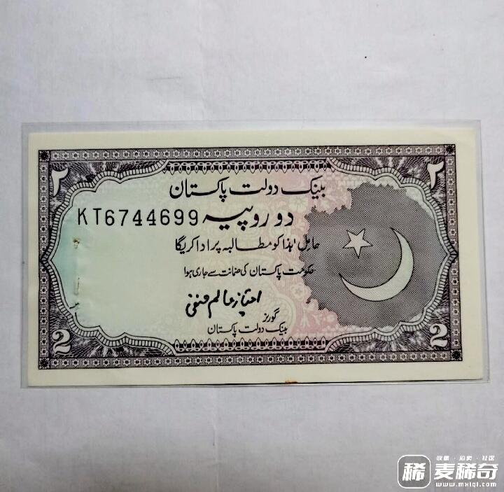全新巴基斯坦1988年2、5卢比双喜号/永恒号靓品纸币2枚一对