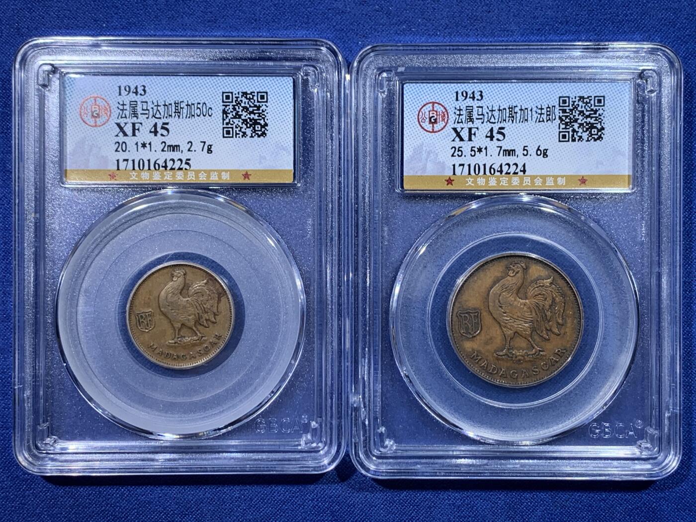 《竞宝斋》第434场 周日，周一2场连拍 （全场包邮） 两枚一组 公博 XF45 法属马达加斯加1943年1法郎和50分