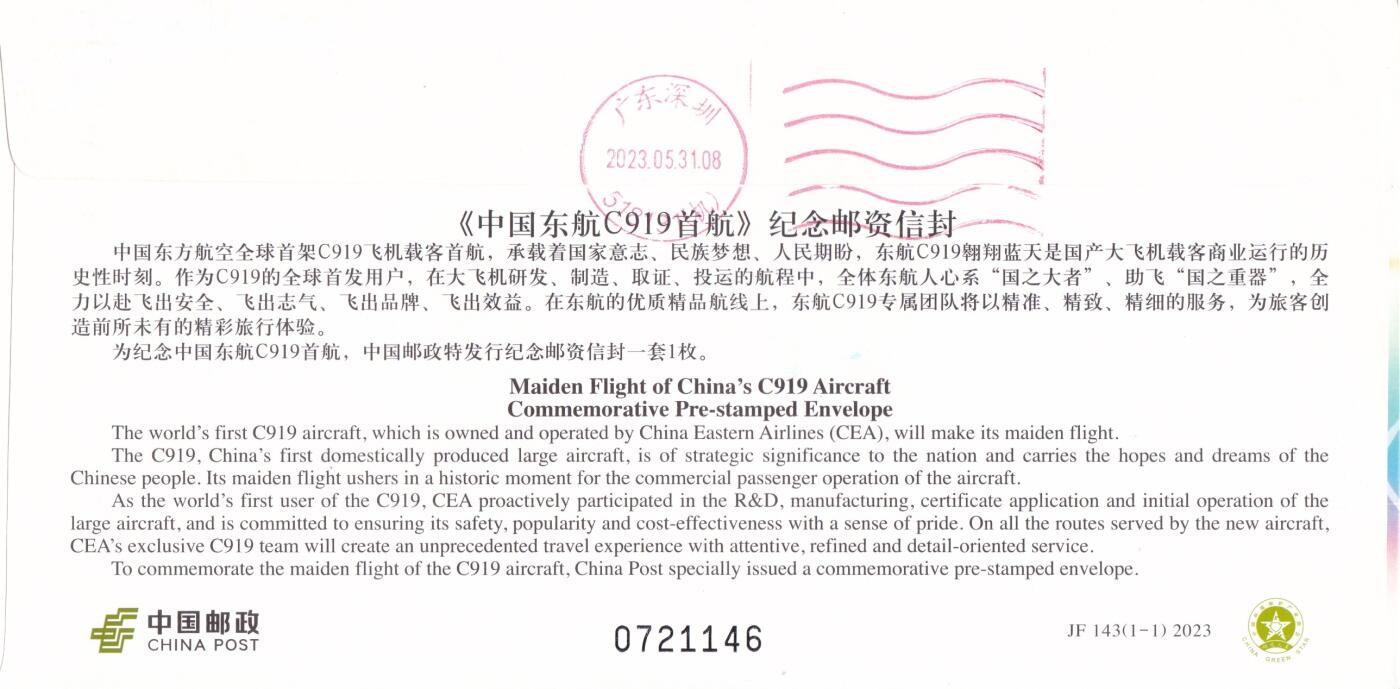 11月06日（周四）20:00海内外封片专场