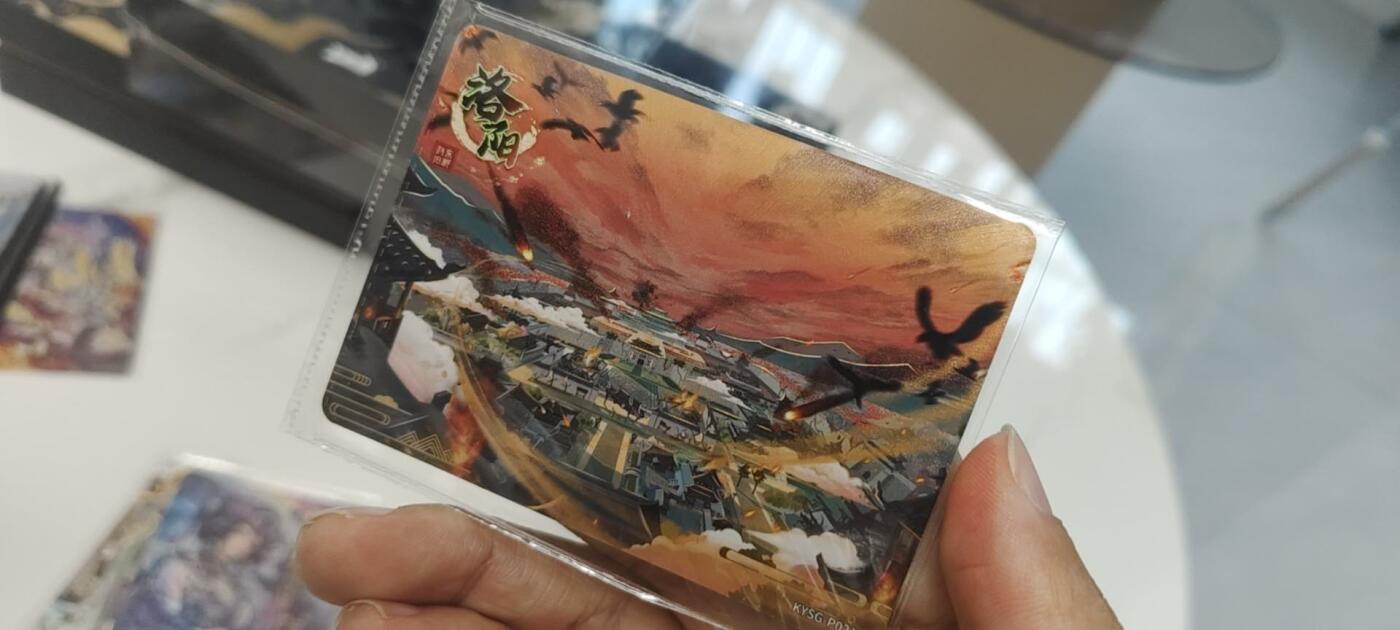 秋原瞳的小店第二十七期（持续收拍，11月秋意正浓，冬欲近，暖心囤卡好时光） 1卡游三国活动卡——洛阳