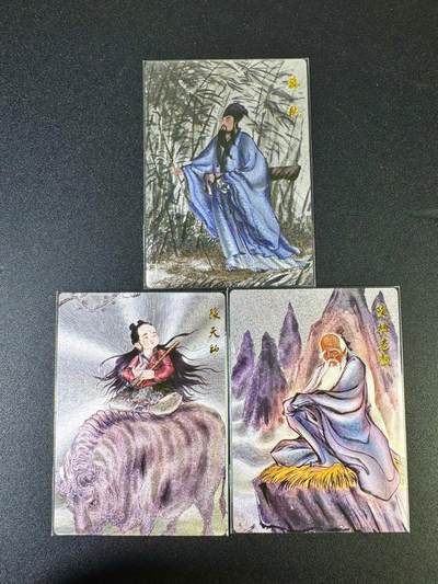 NO.14 好又多金牌大场，双11狂欢！每周一站式配齐，方便凑单！（周6晚8点截拍，卖家送拍0抽成！） - 昆仑万象 权迎东绘签水浒 苏轼 张天师 陈抟老祖 粗闪3张