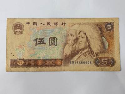 【游宝拍卖】乙巳蛇年84期  - 四版币-5元【1980年 中间豹666 倒置号16866696 流通品相】