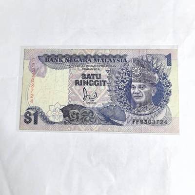 各国外币第97期 大部分全新 - 马来西亚1林吉特