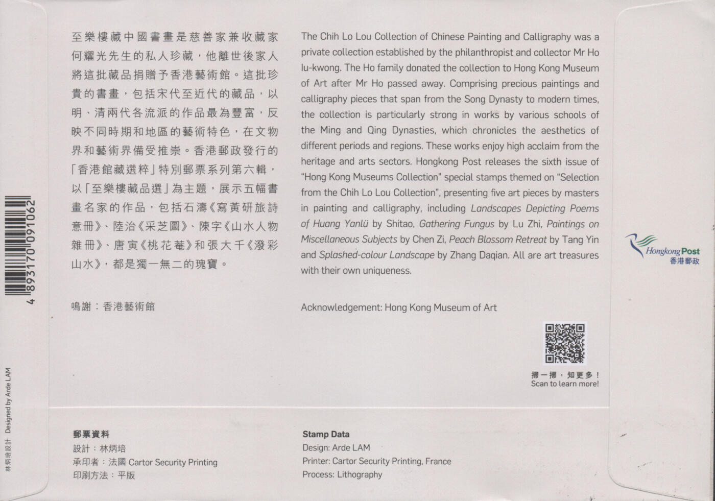 2025年11月08日19:30海外、大陆、澳门、香港邮政精品首日实寄封拍卖专场