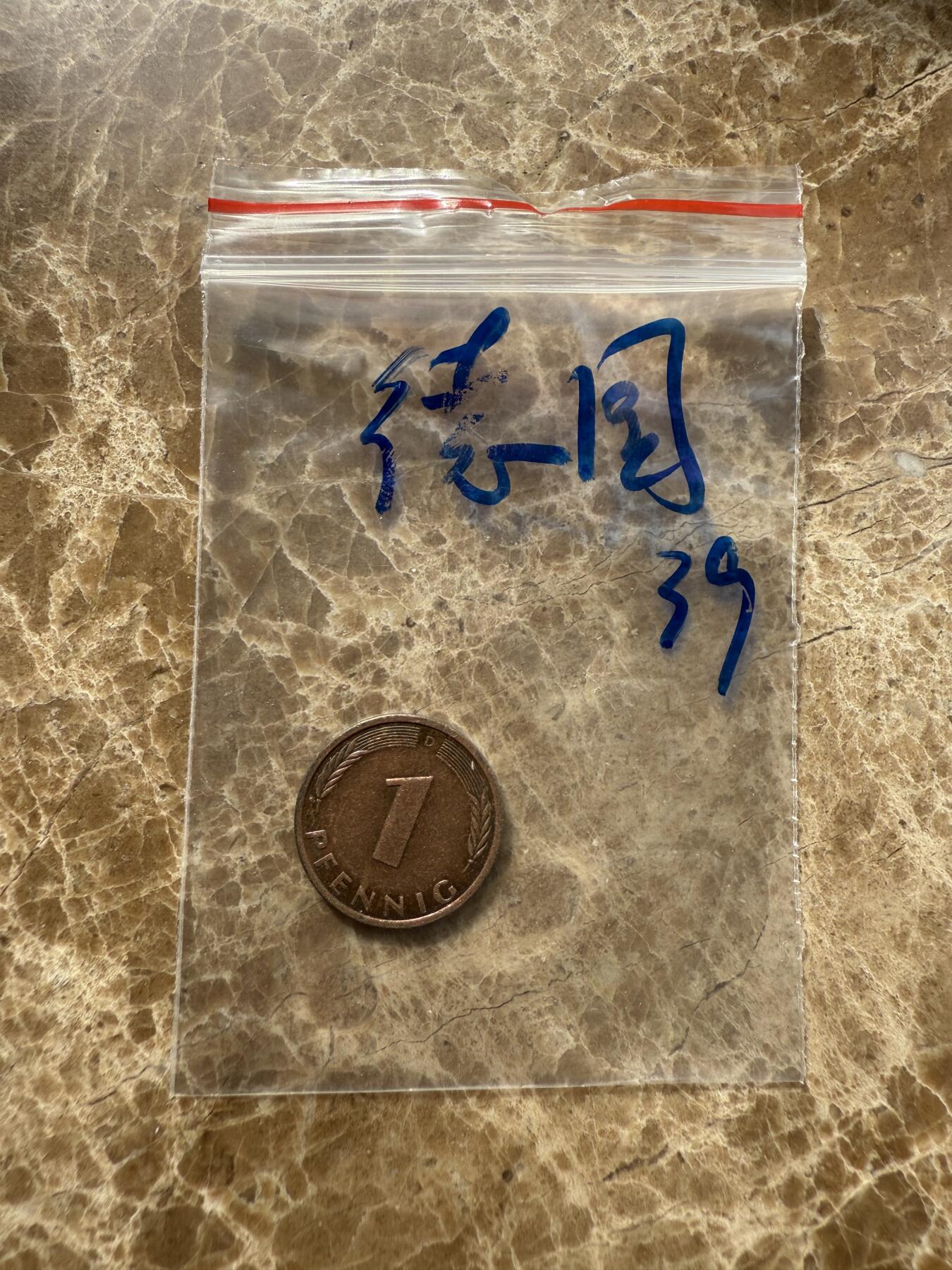 四海杂货铺第十场 德国硬币