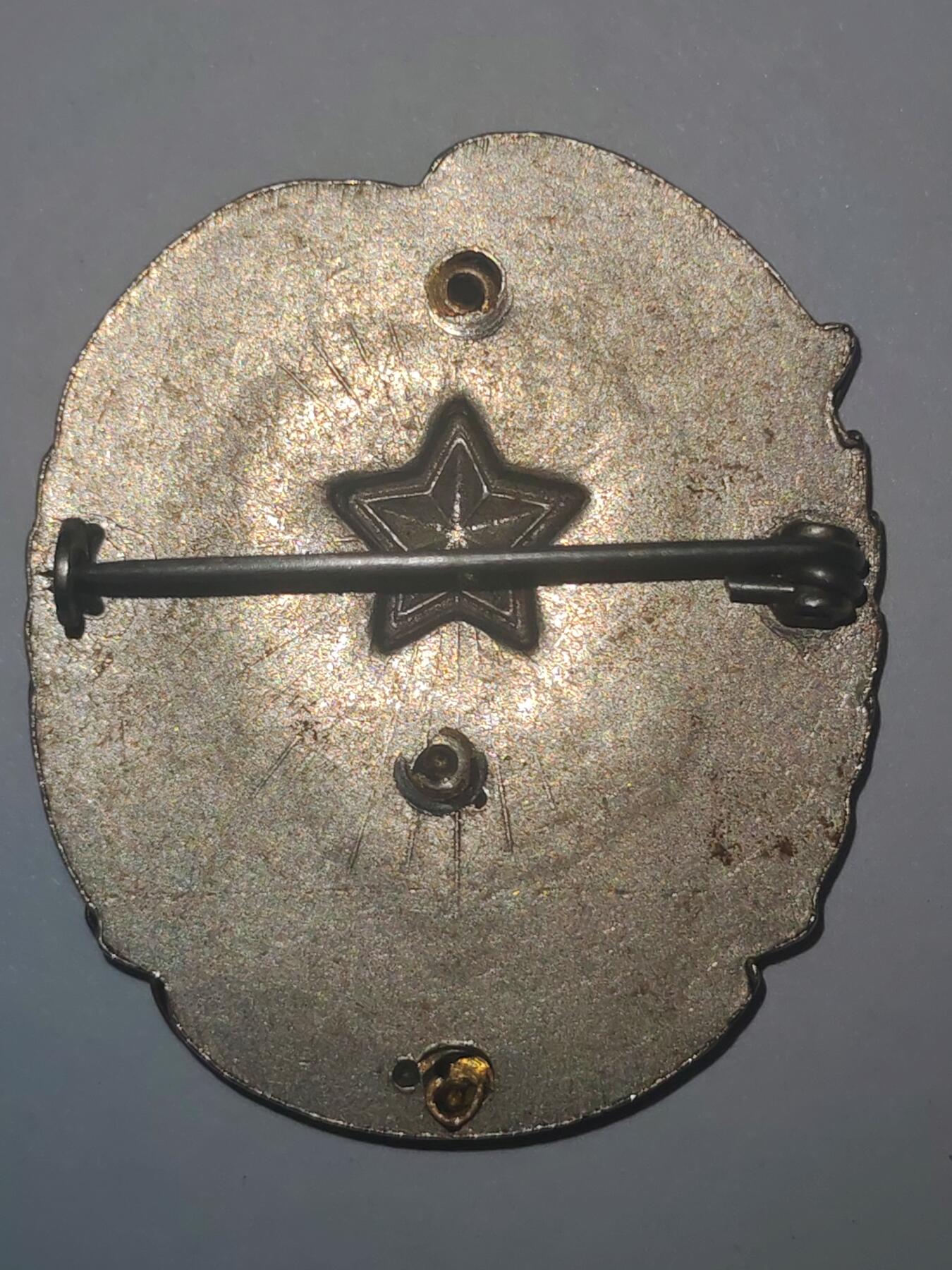 韵星假日精品2025秋季军品类拍卖会-- Rimey Holidays Boutique 2025 Autumn Militaria Sale  捷克斯洛伐克共青团第一版荣誉成员证章