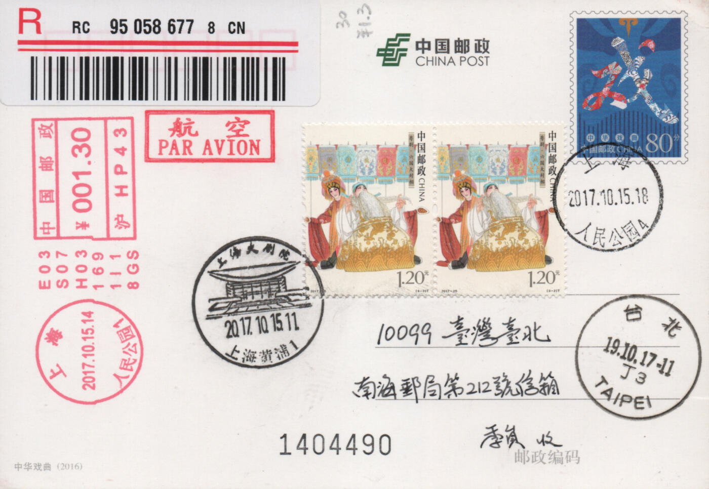 2025年11月08日19:30海外、大陆、澳门、香港邮政精品首日实寄封拍卖专场