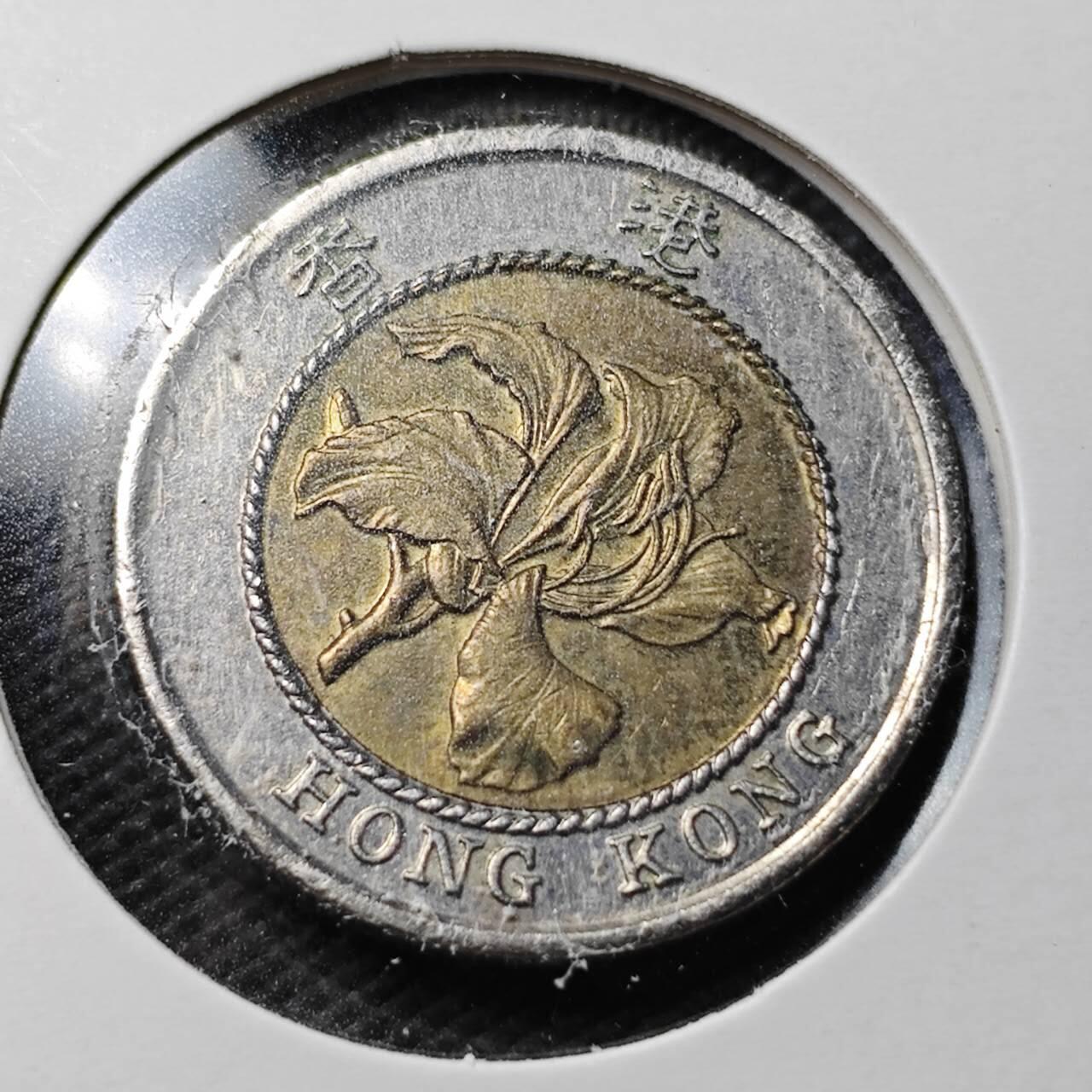 KK钱币收藏小铺  第363场  2月预留时间 周末发货  香港10元