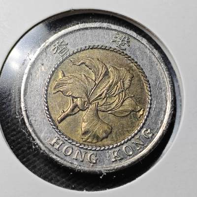 KK钱币收藏小铺  第363场  2月预留时间 周末发货 -  香港10元