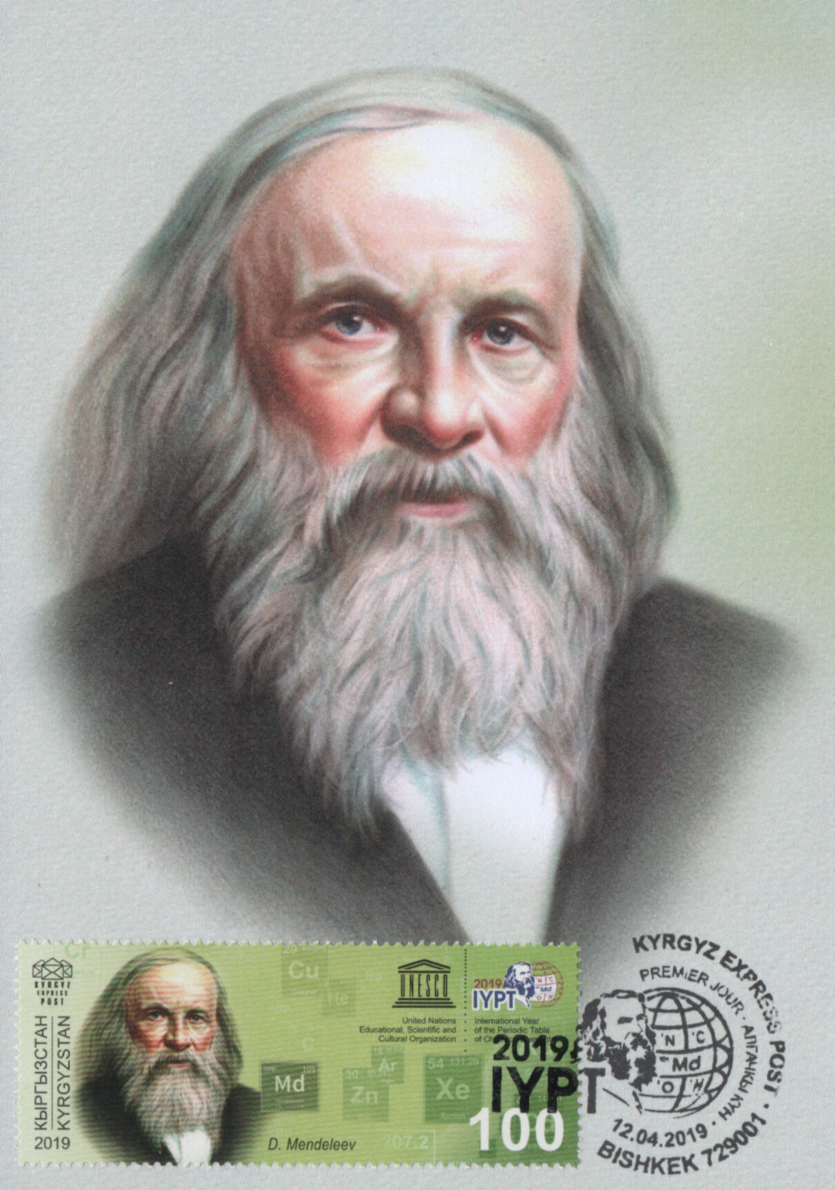 2025年11月08日19:30海外、大陆、澳门、香港邮政精品首日实寄封拍卖专场