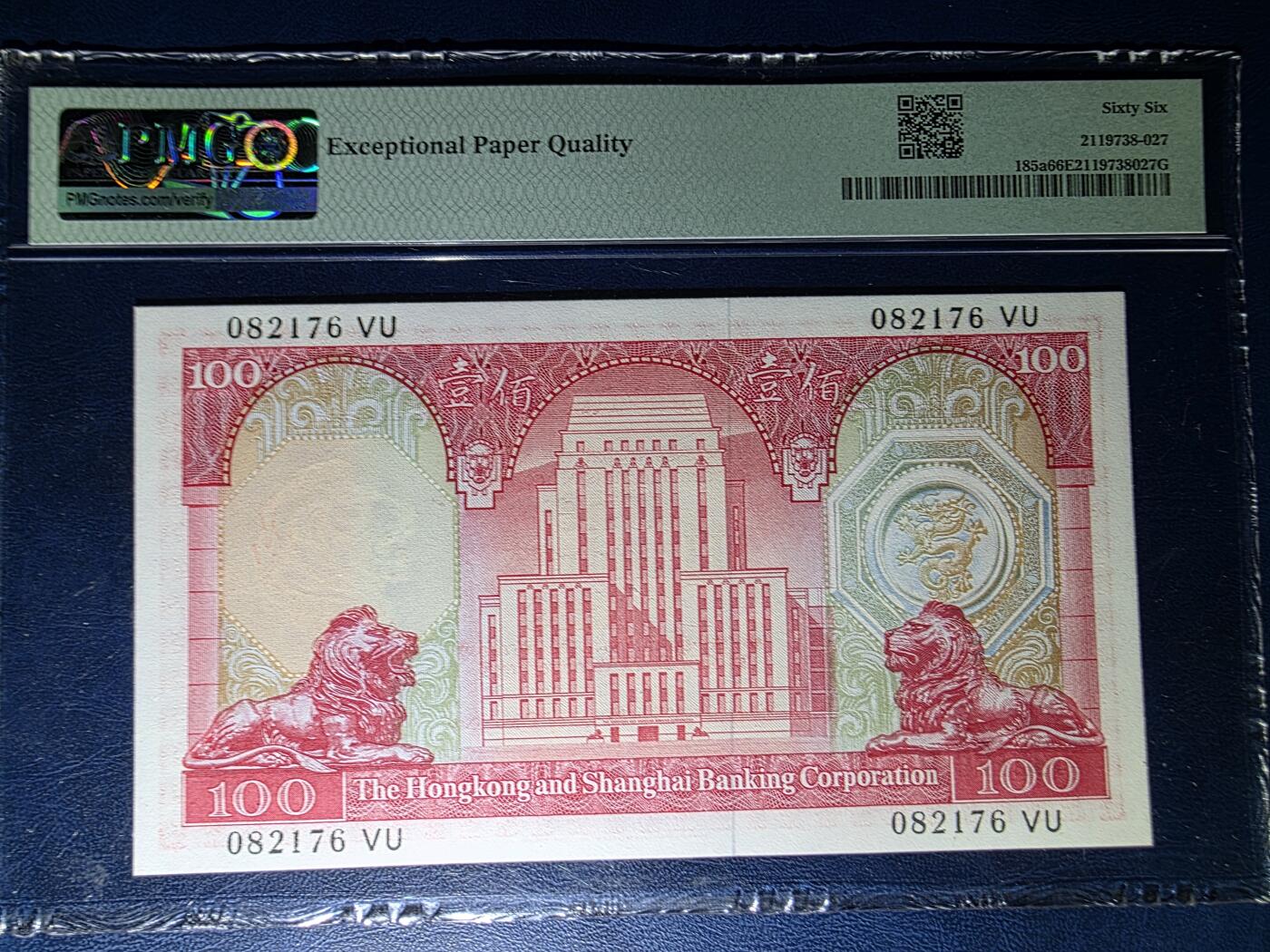 叁拾收藏第33期 香港1972年汇丰银行100元  荔枝红 PMG66分